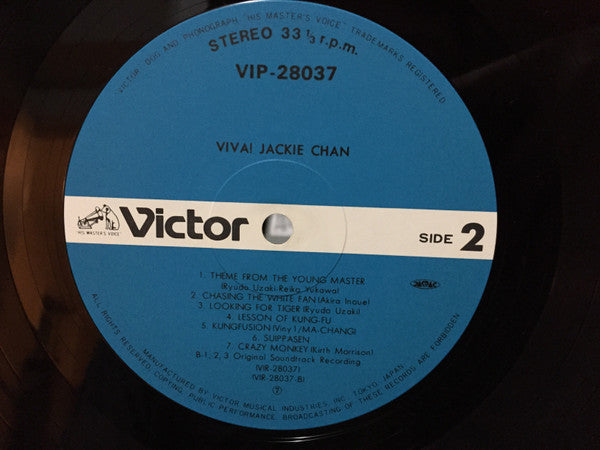 Various - Viva! Jackie Chan (LP, Comp)