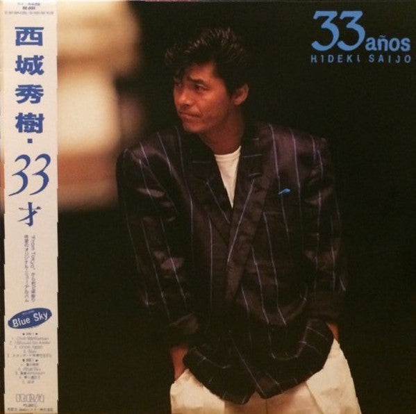 Hideki Saijo - 33才 (LP, Album)