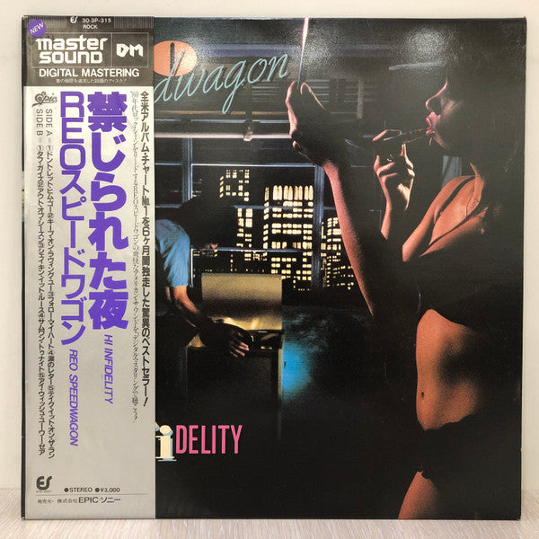 REO Speedwagon - Hi Infidelity (LP, Album, RE)