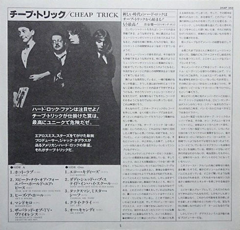 Cheap Trick - Cheap Trick (LP, Album)