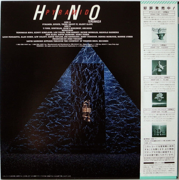 Terumasa Hino - Pyramid (LP, Album)