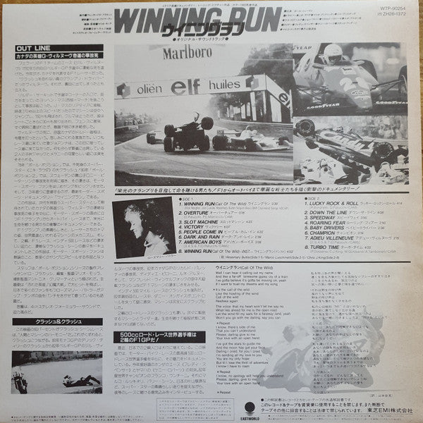 Various - Winning Run (Original Soundtrack) (LP)