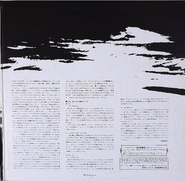 Chick Corea - Sundance (LP, Album, Gat)