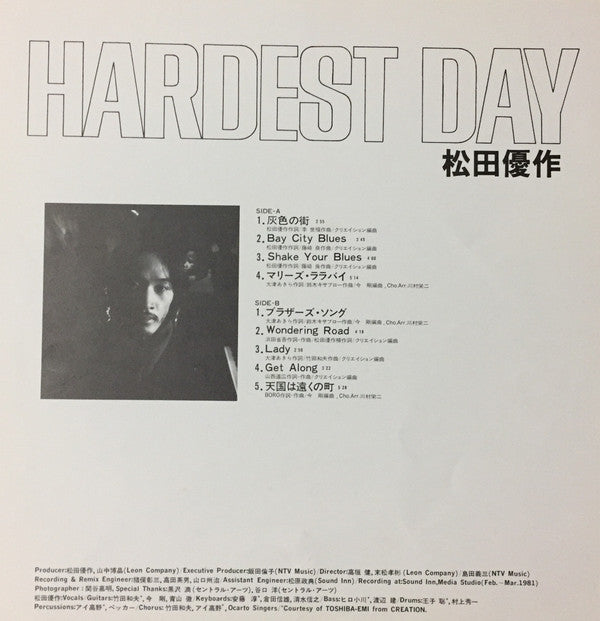 Yusaku Matsuda - Hardest Day (LP, Album)