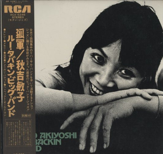 Toshiko Akiyoshi-Lew Tabackin Big Band - Kogun (LP, Album)