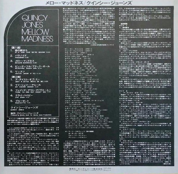 Quincy Jones - Mellow Madness (LP, Album)