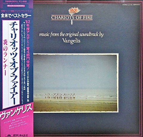 Vangelis - Chariots Of Fire (LP, Album)
