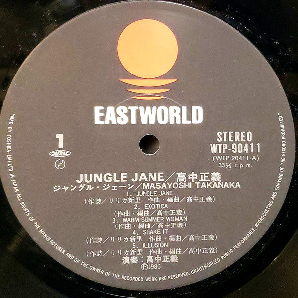 Takanaka* - Jungle Jane (LP, Album)