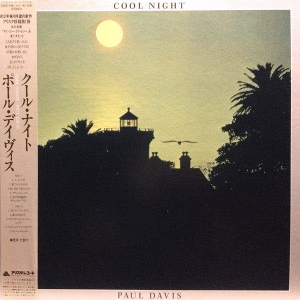 Paul Davis (3) - Cool Night (LP, Album)