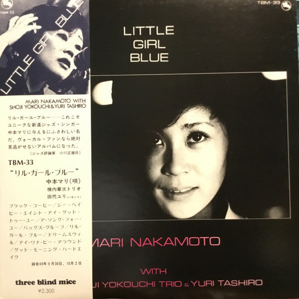 Mari Nakamoto - Little Girl Blue(LP, Album)