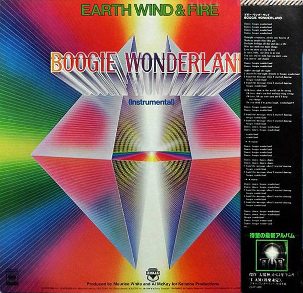 Earth, Wind & Fire - Boogie Wonderland = ブギー・ワンダーランド(12", Single)