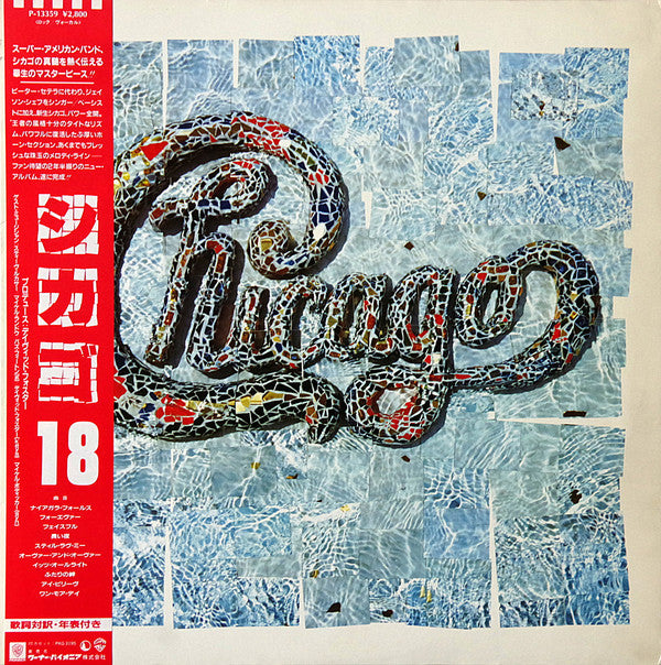 Chicago (2) - Chicago 18 (LP, Album)