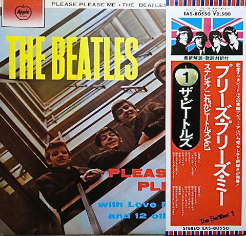 The Beatles - Please Please Me = プリーズ・プリーズ・ミー(LP, Album, RE)