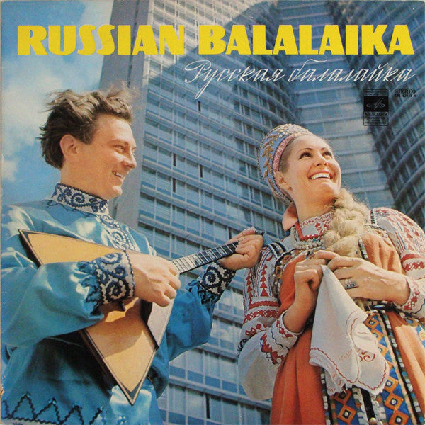 Various - The Russian Balalaika (Series 2) (LP, Comp)