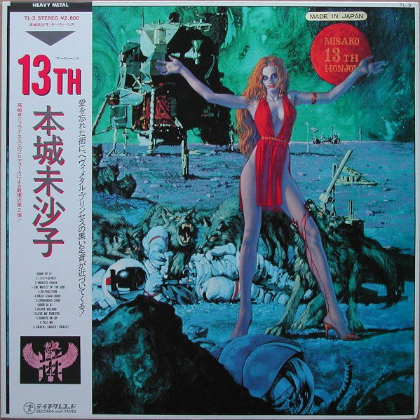 Misako Honjoh - 13th (LP, Album)