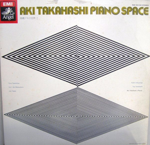 Aki Takahashi - Piano Space 1 (LP, RE)
