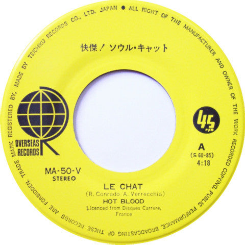 Hot Blood - 快傑！ソウル・キャット = Le Chat (7"")