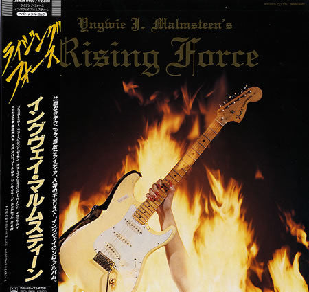 Yngwie J. Malmsteen* - Rising Force (LP, Album)