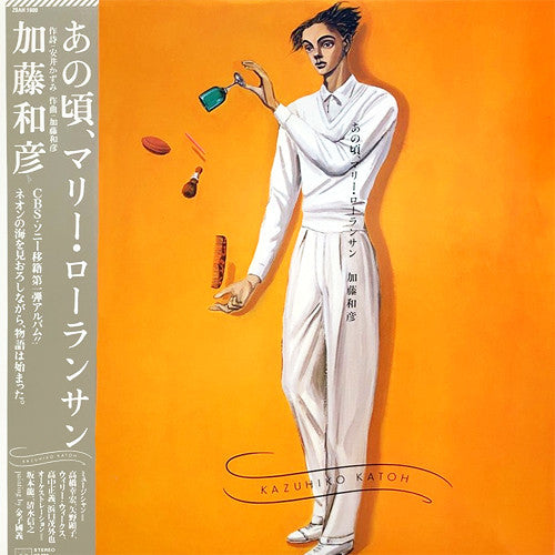 Kazuhiko Katoh* = 加藤和彦* - あの頃、マリー・ローランサン (LP, Promo)