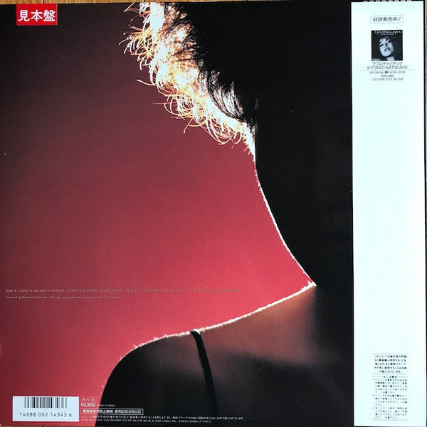 Kyono-Natsuko - La Colpa (LP, Album, Promo)