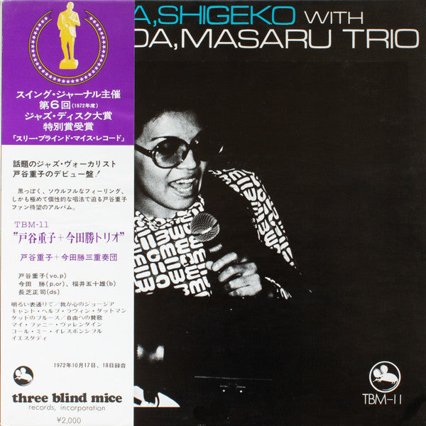 Shigeko Toya - Toya, Shigeko With The Imada, Masaru Trio(LP, Album,...