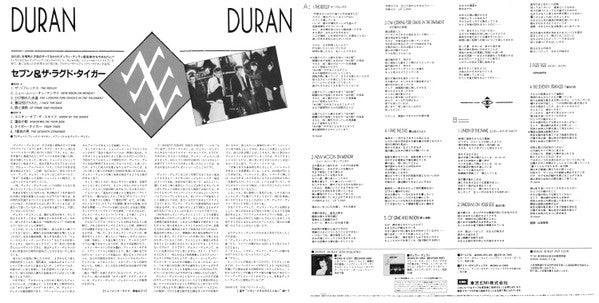 Duran Duran - Seven And The Ragged Tiger (LP, Album, Pos)