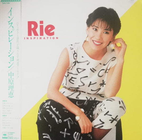 Rie Nakahara - Inspiration (LP, Album)
