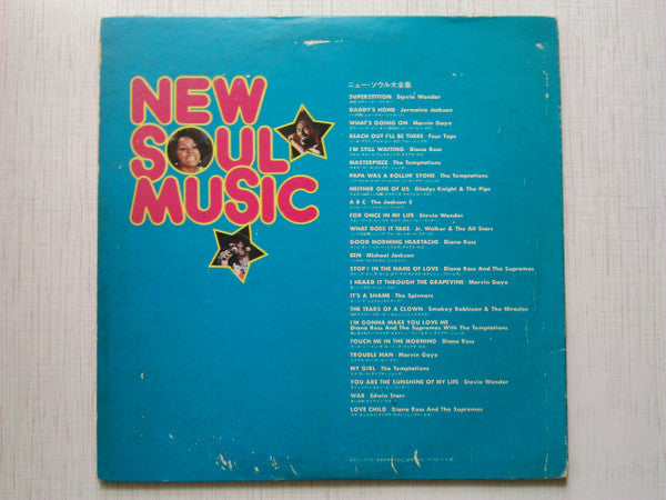 Various - New Soul Music Twin Deluxe (2xLP, Comp)