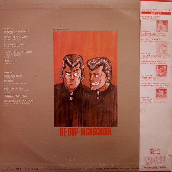 Various - Be-Bop-Highschool 音楽集 (LP, Album)