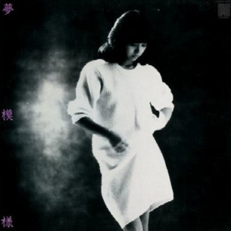 Hitomi Ishikawa - 夢模様 (LP, Album)