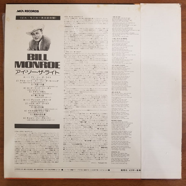 Bill Monroe - I Saw The Light (LP, Album, Mono, Promo)