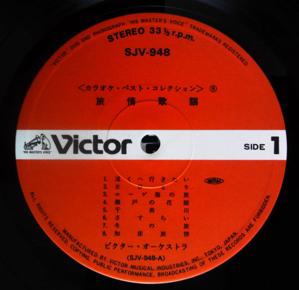 Victor Orchestra - 旅情歌謡 (LP)