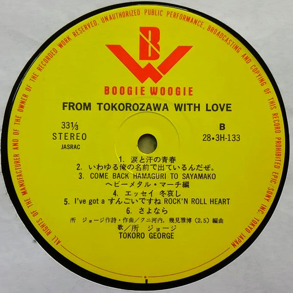 George Tokoro - From Tokorozawa With Love 〜所沢より愛をこめて(LP, Album)
