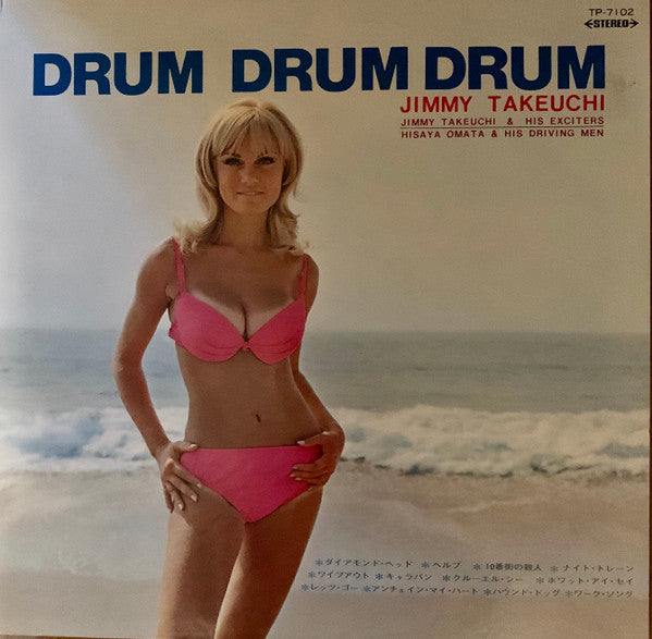 Jimmy Takeuchi & His Exciters - Drum Drum Drum(LP, Red)