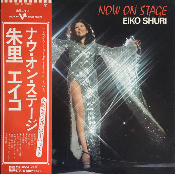 Eiko Shuri - Now On Stage (2xLP, Album, Gat)