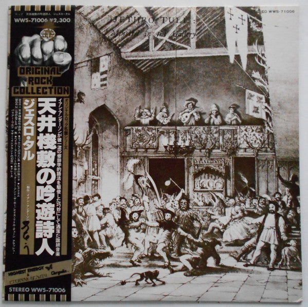 Jethro Tull - Minstrel In The Gallery (LP, Album, Promo, RE)
