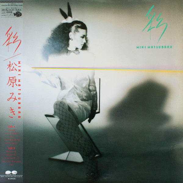 Miki Matsubara = 松原みき* - 彩 (LP, Album, Promo)