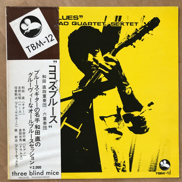 Sunao Wada Quartet / Sunao Wada Sextet - Coco's Blues (LP, Album, TP)