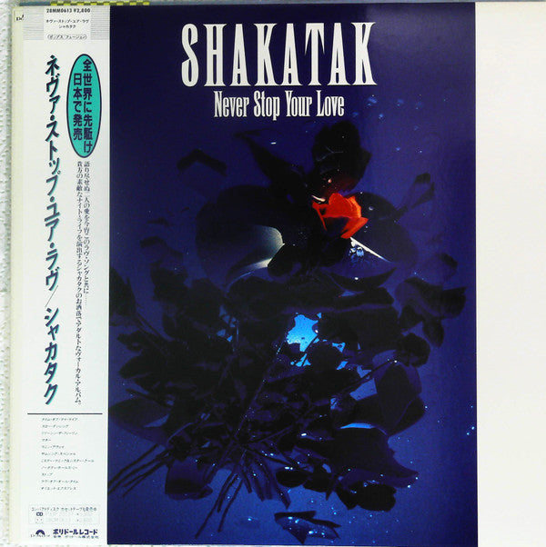 Shakatak - Never Stop Your Love (LP, Advance)