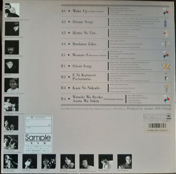 Psy . S - Collection (LP, Album, Promo)