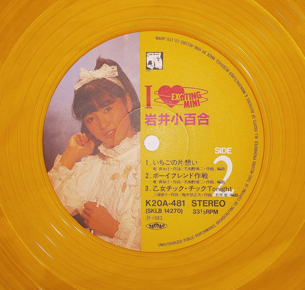 岩井小百合 - I ♥️ EXCITING MINI 岩井小百合 (LP, MiniAlbum, Comp, Ltd, Yel)