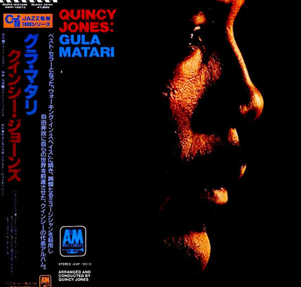 Quincy Jones - Gula Matari (LP, Album, RE)
