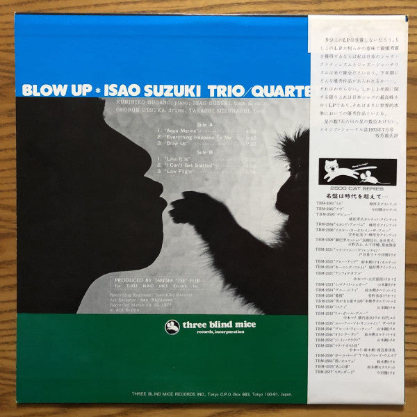 Isao Suzuki Trio - Blow Up = ブロー・アップ(LP, Album, RE)