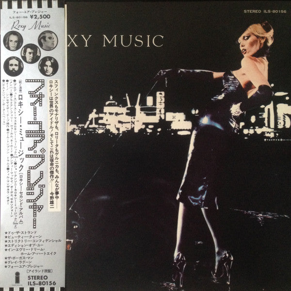 Roxy Music - For Your Pleasure (LP, Album, RE, Gat)