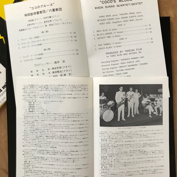 Sunao Wada Quartet / Sunao Wada Sextet - Coco's Blues (LP, Album, TP)
