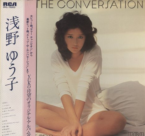Yuko Asano - Stop The Conversation (LP, Album)