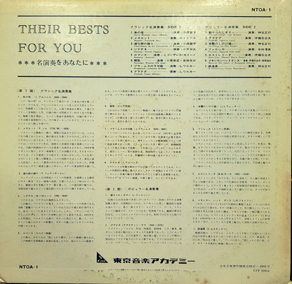 Various - Their Bests For You (LP, Mixed)