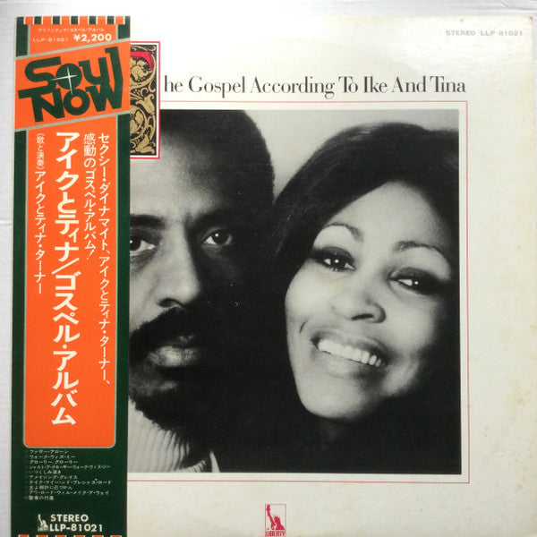 Ike & Tina Turner - The Gospel According To Ike And Tina = アイクとティナ ...