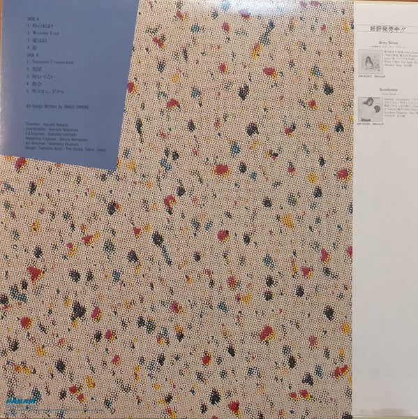 Taeko Ohnuki - Early Times 1976-77 (LP, Comp)