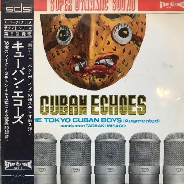 東京キューバン・ボーイズ* - Cuban Echoes (LP, Album)